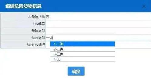 海关重要提醒 关于进出口危险化学品检验那些事儿