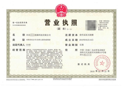 河南办理危险品许可证 办理危险化学品经营许可证