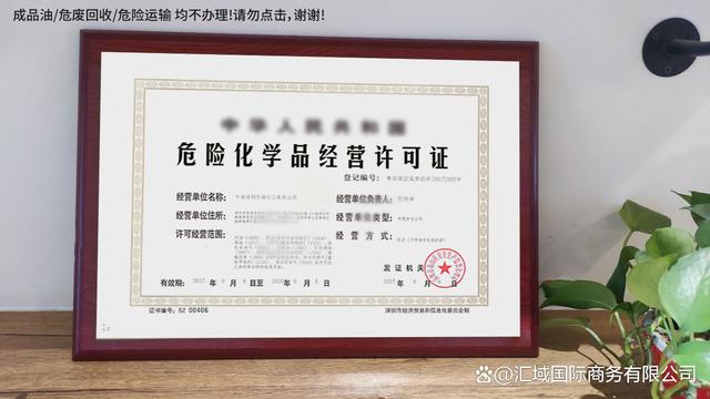 关于注销茂名市大地丰肥业等危险化学品企业安全生产.