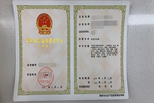 东台注册申请液化天然气危险品贸易公司变更