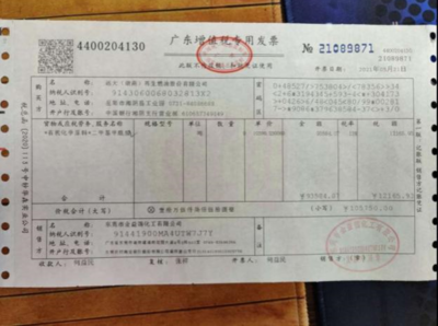 重罚!东莞一危险化学品企业超范围经营危险化学品被查处罚没超25万元!