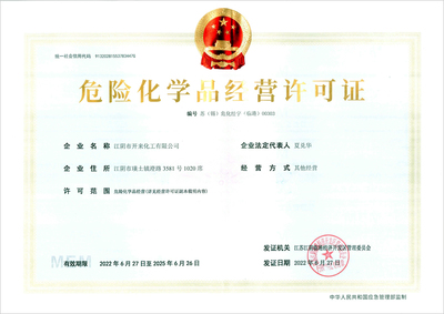 公司简介