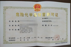青岛注册成品油公司需要知道的知识