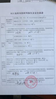 石峰区政府门户网 石峰区危险化学品经营企业安全风险承诺公示