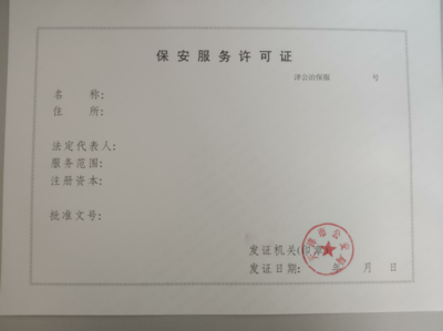 河东申报印刷经营许可证的好处,印刷许可证