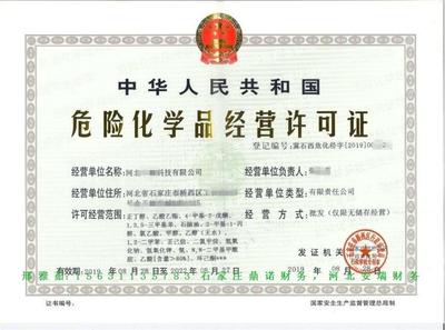 石家庄新乐信息系统集成资质补办多少钱