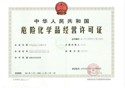 经燕化工丨 教你分清固废、危废、危险化学品