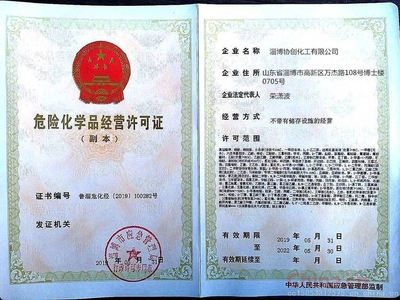 乙酰丙酮 生产企业低