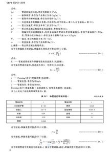 关于批准发布 危险化学品经营企业安全技术基本要求 等2项国家标准的公告