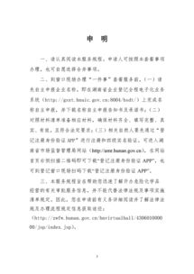 我要办危险化学品经营 公司