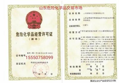 危险化学品的运输管理工作