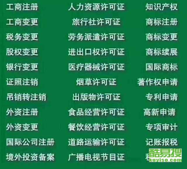 天津南开酷易搜