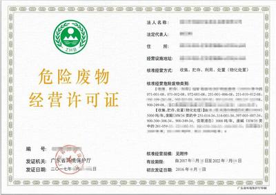 危化品经营许可证 大庆申请危险化学品经营许可证的要求