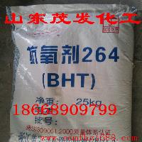 山东 抗氧化剂 抗氧化剂价格 报价 抗氧化剂品牌厂家