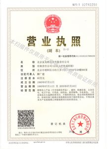 北京金龙都商贸有限责任公司