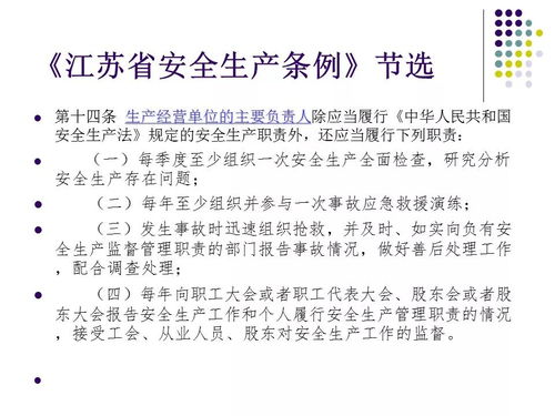 危险化学品经营企业安全监管 ppt