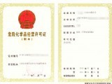 天然气经营许可证办理LNG危险化学品经营许可证办理