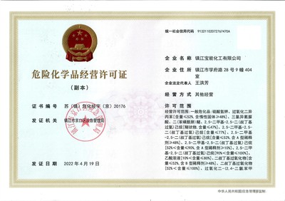 我们的资质