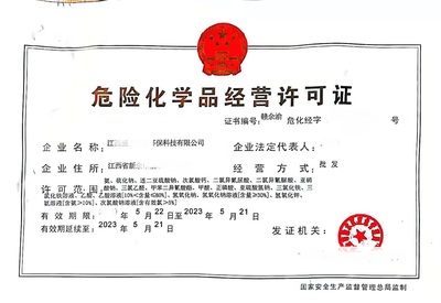 南昌无仓储《危险化学品经营许可证》代办
