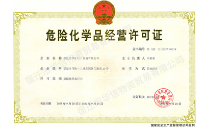 原厂原包-规格齐全-植物花卉肥料-分析纯AR-宿迁华信硫酸亚铁