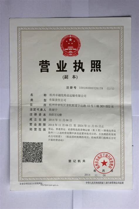 广西危险化学品经营许可证申请流程.一,办理所需条件 1.