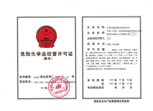 如何办理危化证延期