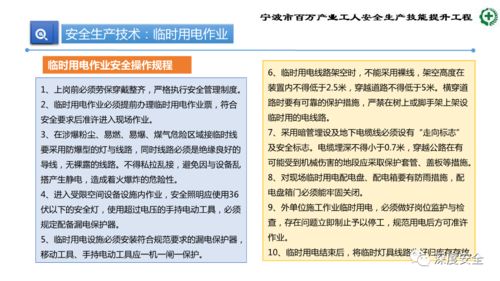 精品ppt 生产加工型小微企业安全管理人员业务能力培训 安全生产管理 消防安全管理 事故应急处置和案例分析