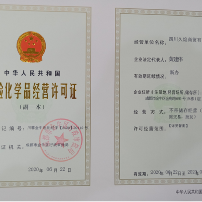 成都郫县客运道路运输许可证价格,危险化学品