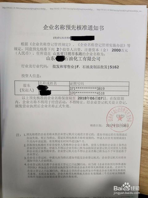 办理危险化学品经营许可证 注册危化证流程