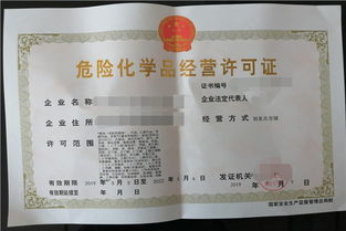扎兰屯危险化学品经营许可证办理规则