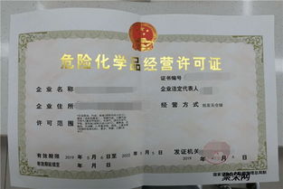 天然气危化证急速办理必须提供的相关材料