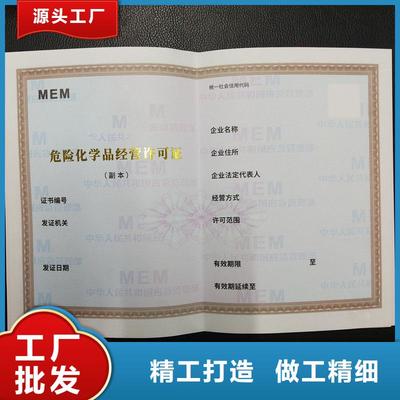 长泰县取水许可证加工价格