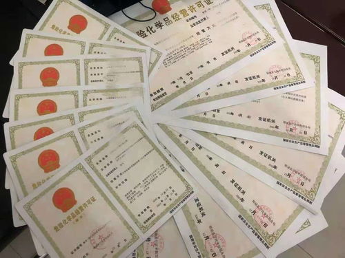 办理危险化学品经营许可证需要注意什么
