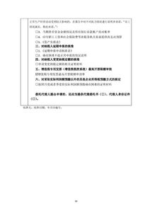 我要办危险化学品经营 一件事 套餐服务规程 公司