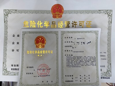 汽油柴油危化证办理经营许可流程难不难,好不好办