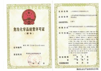危险化学品经营许可证证件上的经营范围怎么填写?