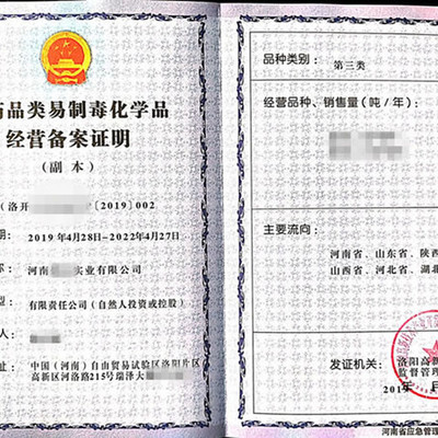 长治危险化学品经营许可证晋城危化证办理费用