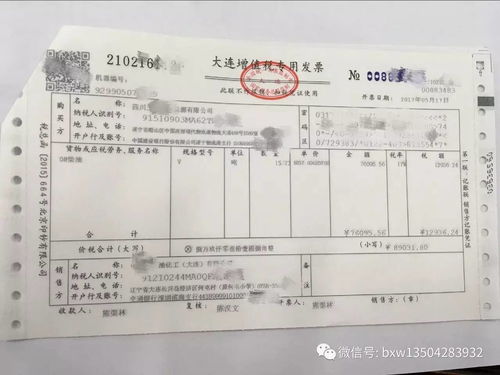成品油公司 危险化学品经营许可证 及汽柴油发票问题