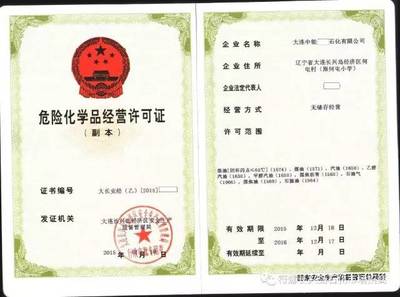 重要通知:注册油品公司经营范围进一步放开,三号喷气燃料,航空煤油可以单列。