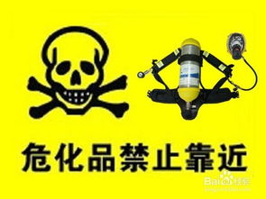 危险化学品安全防护距离是指什么