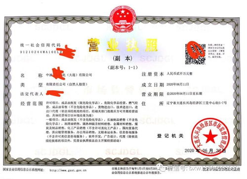 注册成品油公司 危险化学品经营许可证 道路运输许可证 的相关信息