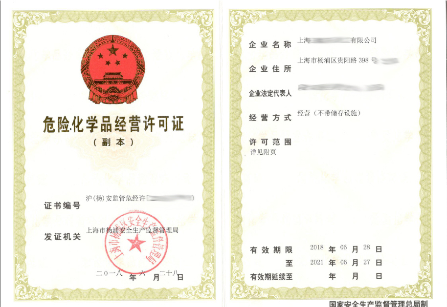 危险化学品经营许可证,石化产业园专业办理危化证