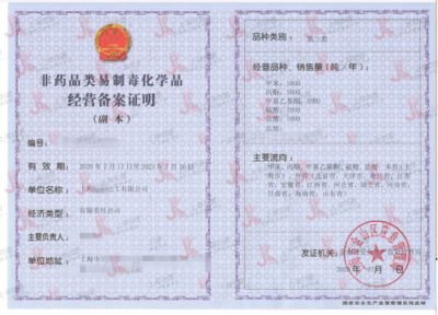 如何快速(7天)办理危险化学品经营许可证?行业老品牌剑墨-专注石化天然气企业注册,政策扶持可达90%!可全程不到场!全国通用!