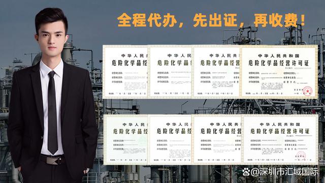 成品油零售经营许可证和危险化学品经营许可证的区别--详细说明!