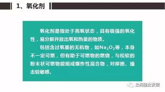 危险化学品分类及注意事项,办理危化品经营许可证的绿色通道在哪儿