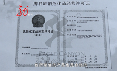 燃料油鉴定属“危化品”!商店负责人终于露面,接受处罚!