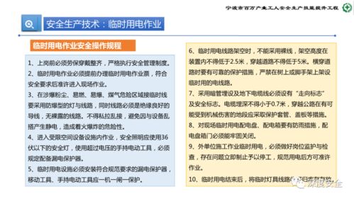 精品ppt 危险化学品企业安全管理人员业务能力培训 安全生产管理 消防 应急处置 案例分析