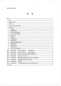 这两部关于危险化学品的国家标准,今年将实施