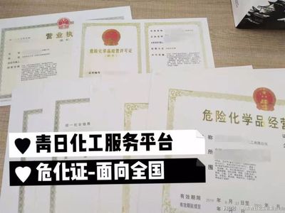这类危险化学品需要办理备案证明