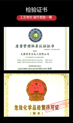硅酸钠